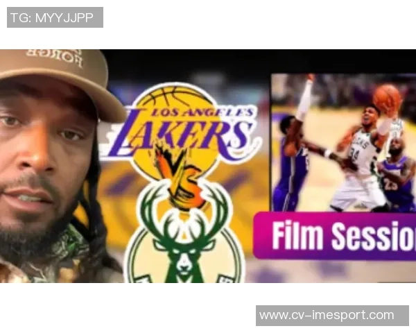 夸梅直言湖人依赖罚球取胜无实质实力失去罚球立刻暴露短板